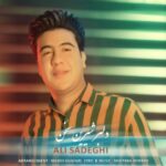 دانلود آهنگ جدید علی صادقی دلبر شیرین سخن